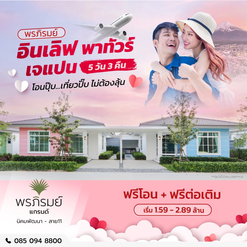 Grand-Feb